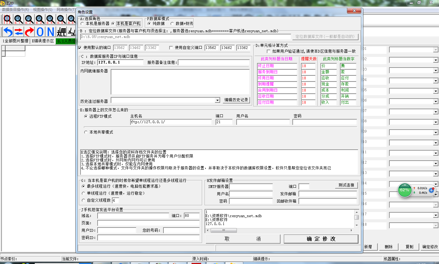 五秒文档管理系统 1.0 官方版