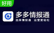 多多情报通段首LOGO