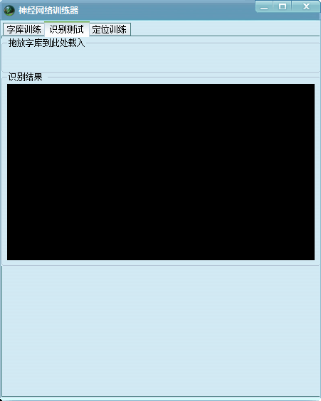 神经网络训练器 1.0 免费版