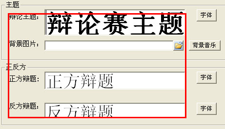 绿光辩论赛计时器截图