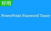 Cocosenor PowerPoint Password Tuner段首LOGO