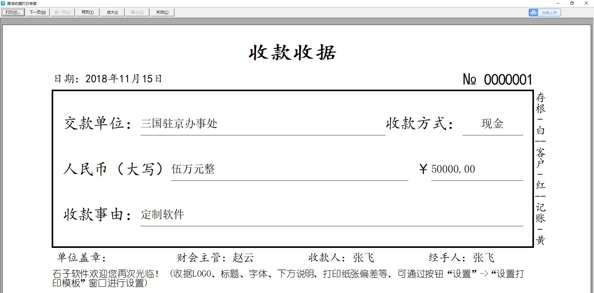 河南国税局发票查询_河南国税定额发票_河南国税定额发票的有效期