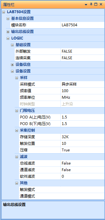 逻分析仪软件(Analyzer Studio) v1.0.7.1176 官方最新版