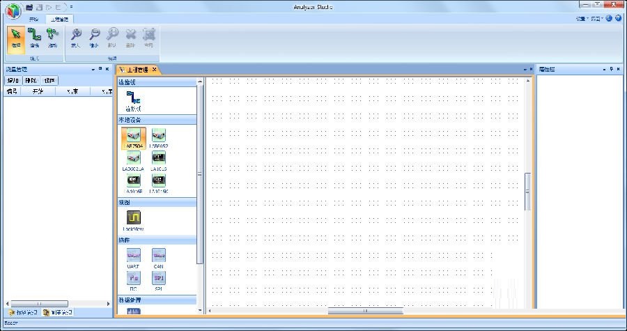 逻分析仪软件(Analyzer Studio) v1.0.7.1176 官方最新版
