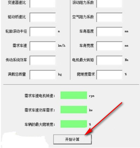 车速计算器截图