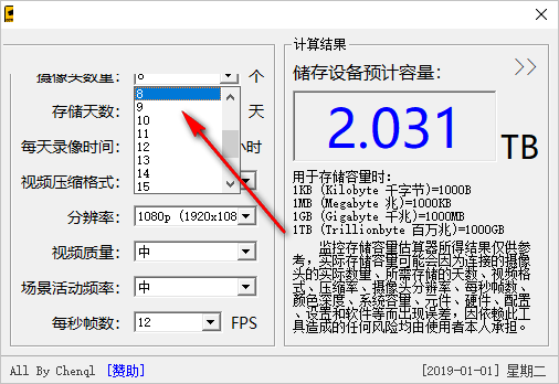 监控存储容量估算器 18.12.18 绿色版