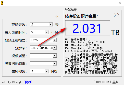 监控存储容量估算器 18.12.18 绿色版