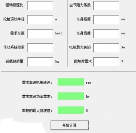 车速计算器截图