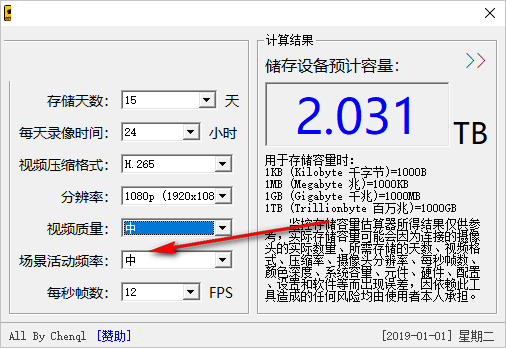 监控存储容量估算器 18.12.18 绿色版