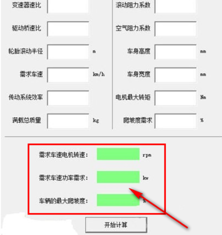 车速计算器截图