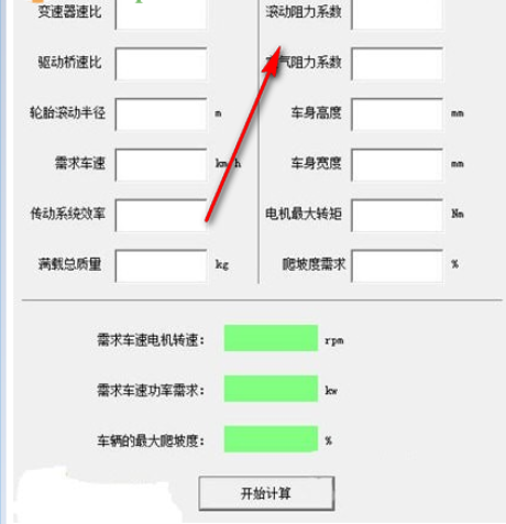 车速计算器截图