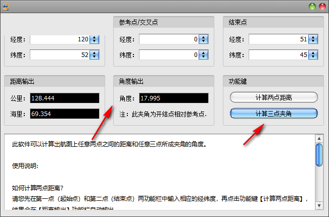 经纬度距离角度计算器 2.0 免费版