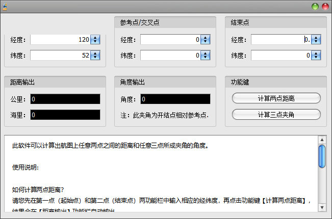 经纬度距离角度计算器 2.0 免费版