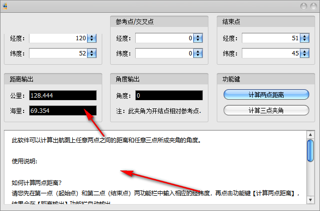 经纬度距离角度计算器 2.0 免费版