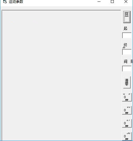 四杆机构设计计算工具 1.0 免费版