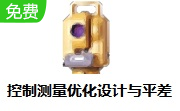 控制测量优化设计与平差段首LOGO