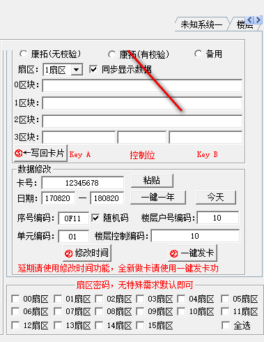 梯控分析客户端 1.5.6.8 中文版
