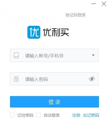 优利买客户端 1.0.0.0 官方版
