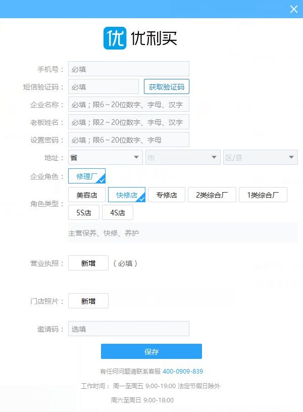 优利买客户端 1.0.0.0 官方版