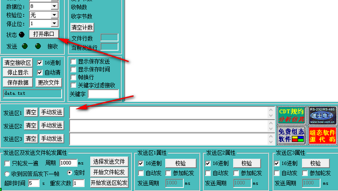 優化了軟件的兼容性小編推薦:捷通串口調試軟件與掃號器,11對戰平臺