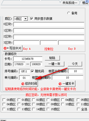梯控分析客户端 1.5.6.8 中文版