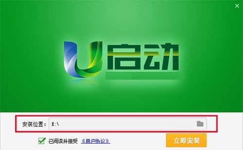 U启动U盘启动盘制作工具截图