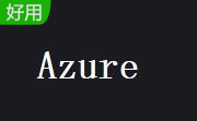 Azure Storage Explorer段首LOGO
