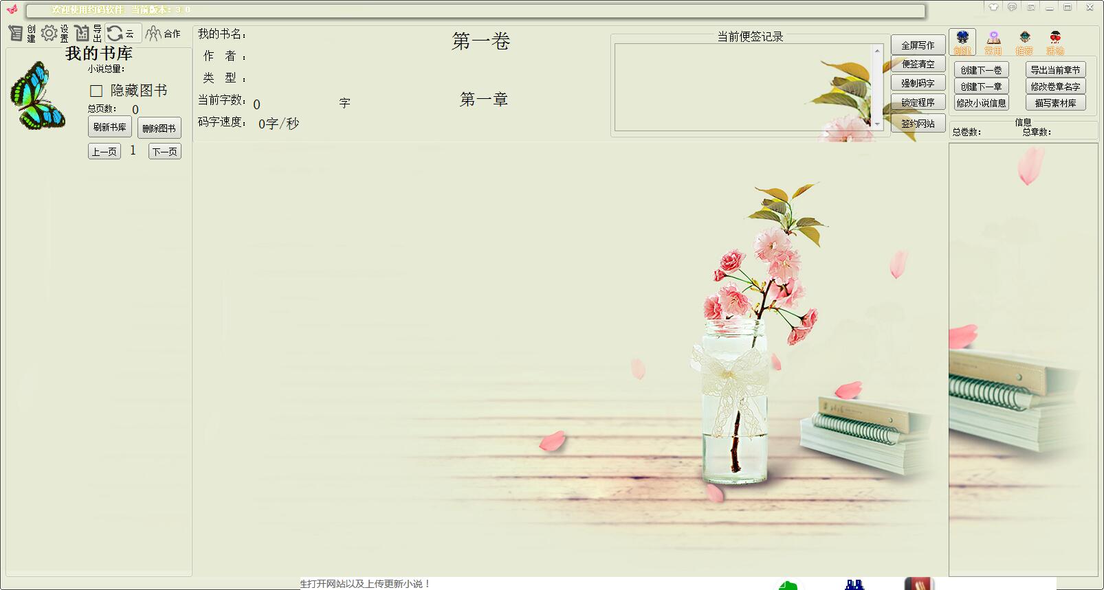 约码写作