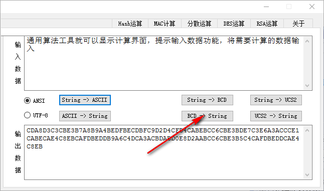 通用算法工具 1.1 绿色版