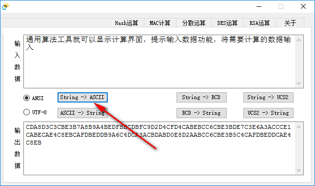 通用算法工具 1.1 绿色版