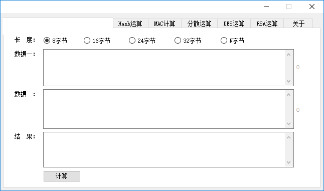 通用算法工具 1.1 绿色版