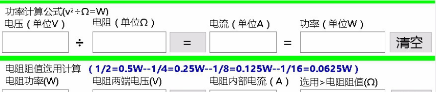 周大师电路设计辅助软件