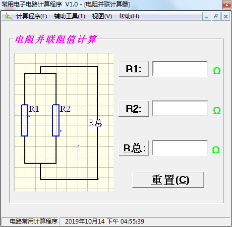 常用电子电路计算器下载 1.0 绿色免费版