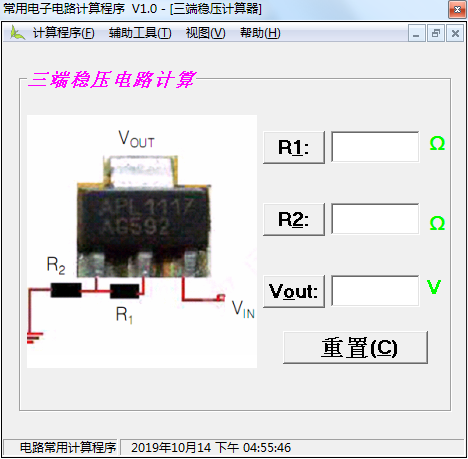 常用电子电路计算器下载 1.0 绿色免费版