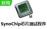SynoChip芯片测试程序段首LOGO