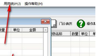 书剑中医电子处方软件 12.1 免费版