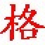 <font color='red'>批量</font>文件命名