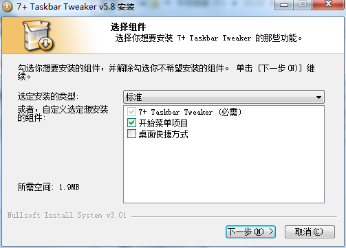 7+ Taskbar Tweaker(任务栏调整工具) 5.7 官方版