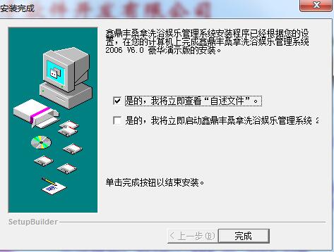 鼎丰桑拿洗浴娱乐管理系统截图