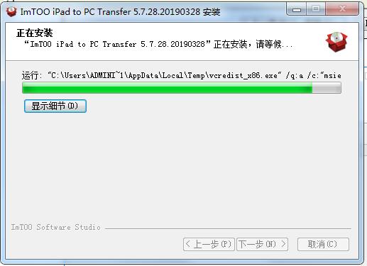 ImTOO iPad to PC Transfer截图