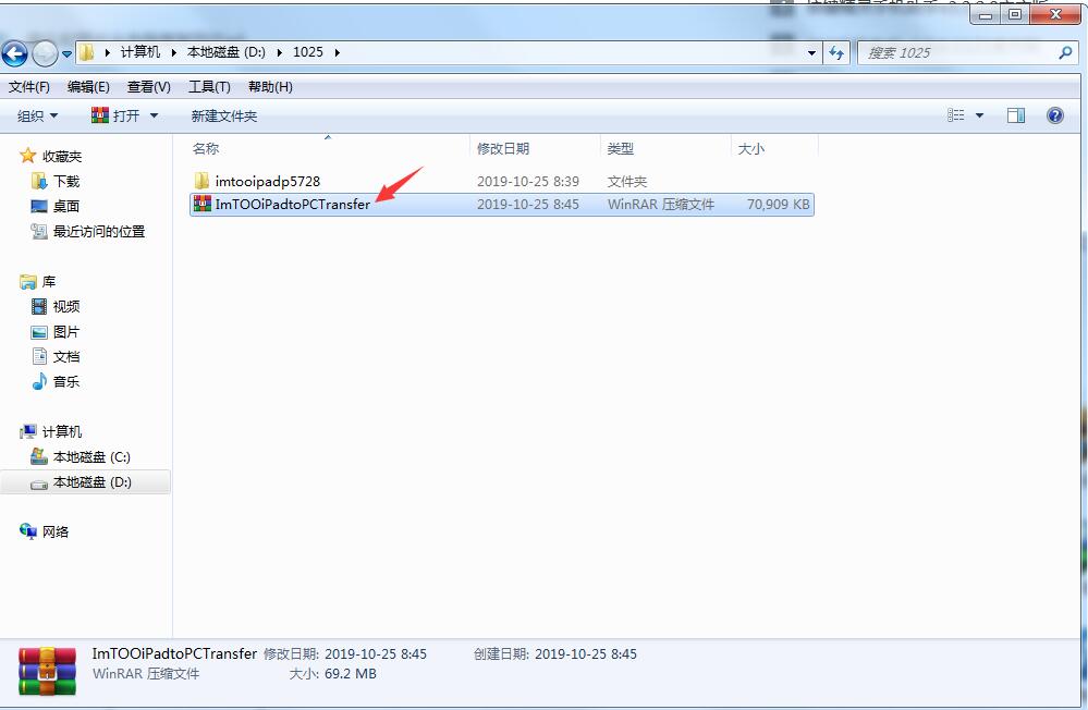 ImTOO iPad to PC Transfer截图