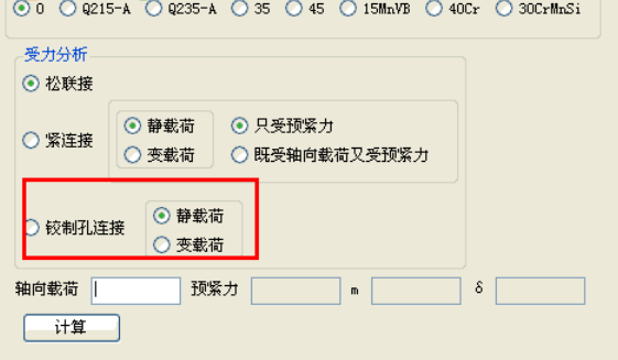 迈迪螺栓校核工具