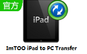 ImTOO iPad to PC Transfer段首LOGO