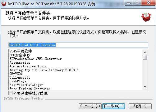 ImTOO iPad to PC Transfer截图