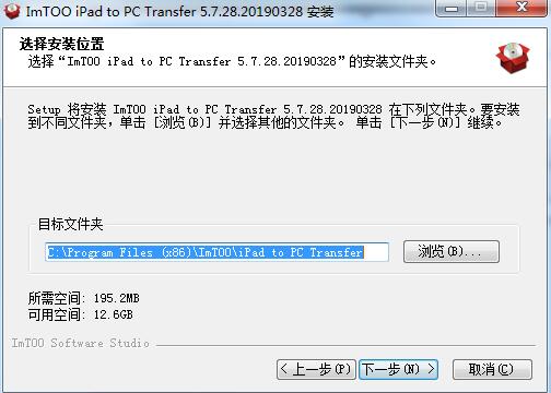 ImTOO iPad to PC Transfer截图