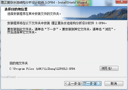 理正复杂水池结构分析设计软件截图