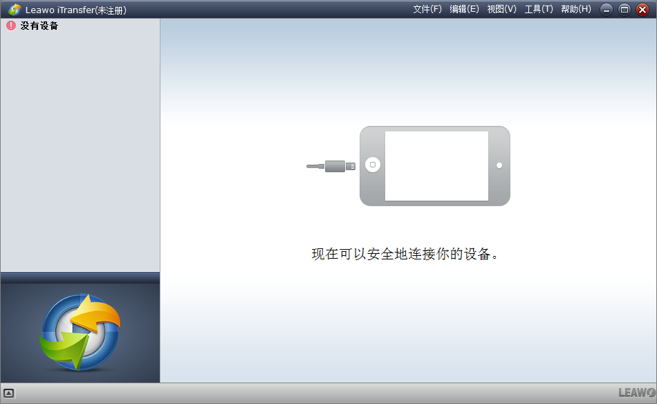 Leawo iTransfer截图