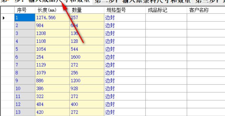 天使型材优化软件 4.0 免费版