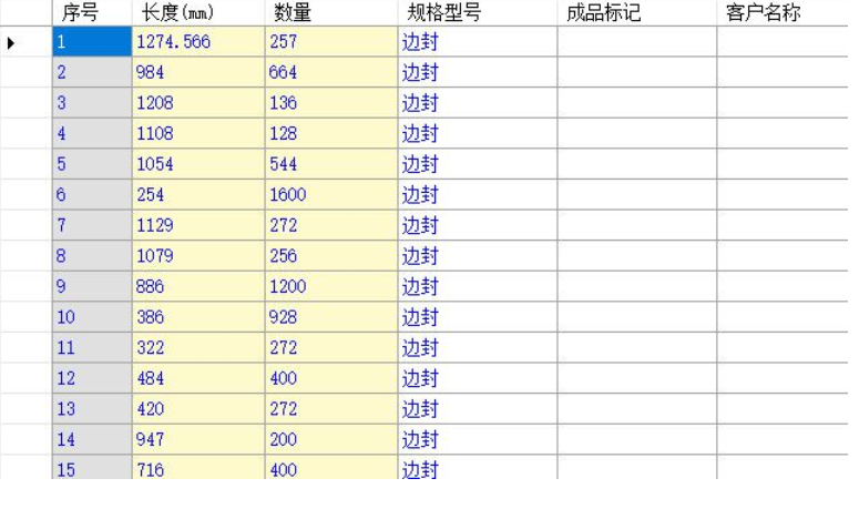 天使型材优化软件 4.0 免费版