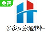 多多卖家通软件段首LOGO